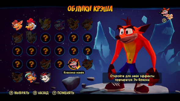 Игра Crash Bandicoot 4: Это Вопрос Времени для PlayStation 4 [PS4, русские субтитры] в Ростове-на-Дону