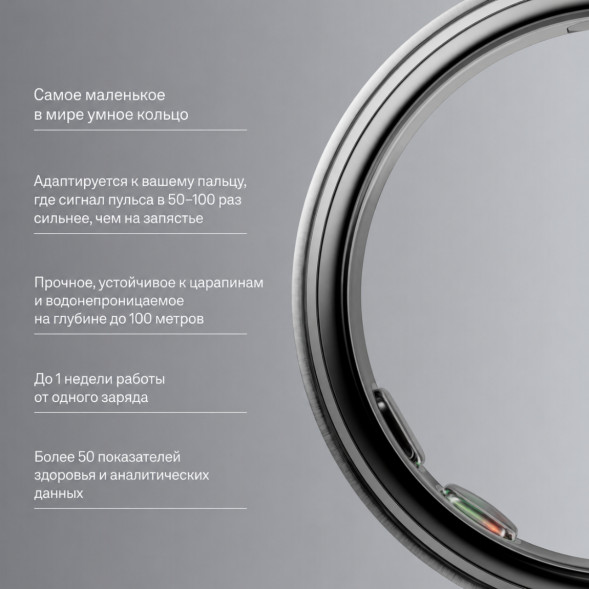 Умное кольцо Oura Ring 5 (размер 7), матовое серебро/Brushed Silver в Ростове-на-Дону