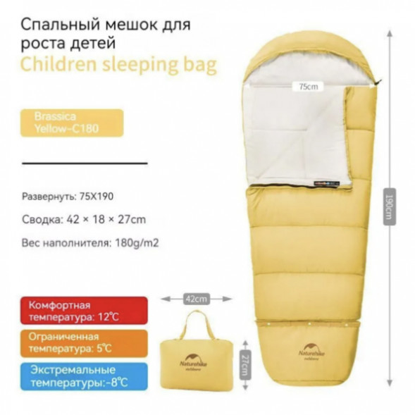 Спальный мешок Naturehike C180 (190x75см), желтый в Ростове-на-Дону