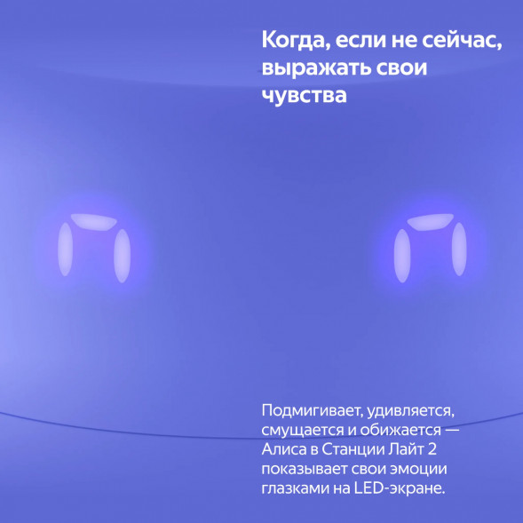 Умная колонка Яндекс Станция Лайт 2 с Алисой на YandexGPT, фиолетовая в Ростове-на-Дону