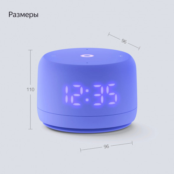 Умная колонка Яндекс Станция Лайт 2 с Алисой на YandexGPT, фиолетовая в Ростове-на-Дону