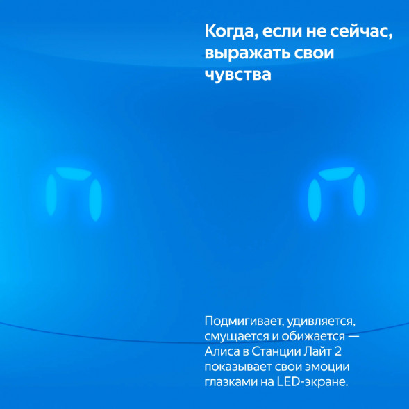 Умная колонка Яндекс Станция Лайт 2 с Алисой на YandexGPT, голубая в Ростове-на-Дону