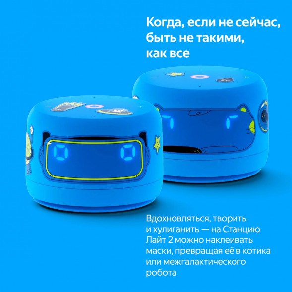 Умная колонка Яндекс Станция Лайт 2 с Алисой на YandexGPT, голубая в Ростове-на-Дону