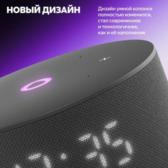 Умная колонка Яндекс Станция Мини 3 c Алисой на YandexGPT, чёрная в Ростове-на-Дону