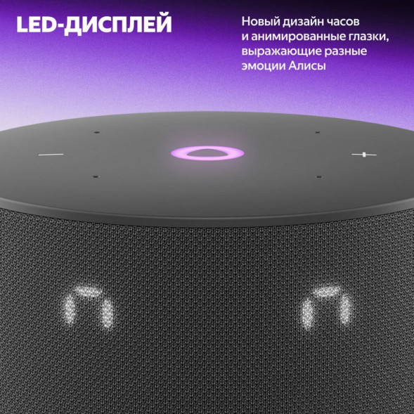 Умная колонка Яндекс Станция Мини 3 c Алисой на YandexGPT, чёрная в Ростове-на-Дону