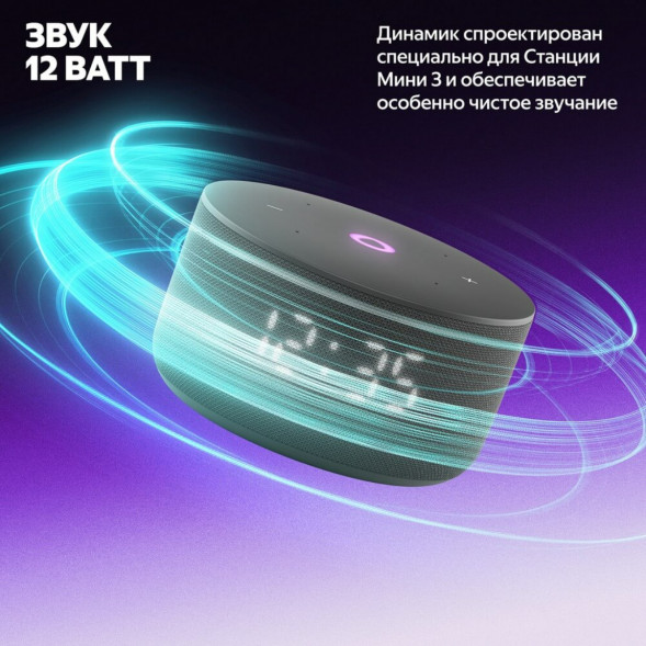Умная колонка Яндекс Станция Мини 3 c Алисой на YandexGPT, чёрная в Ростове-на-Дону