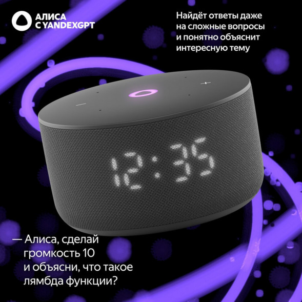 Умная колонка Яндекс Станция Мини 3 c Алисой на YandexGPT, чёрная в Ростове-на-Дону