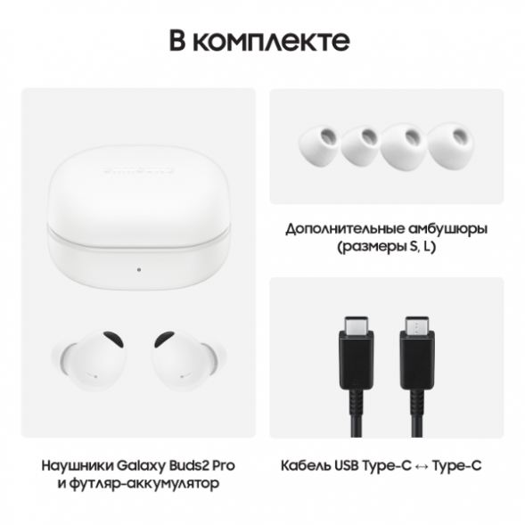 Наушники Samsung Galaxy Buds2 Pro (SM- R510), белый в Ростове-на-Дону