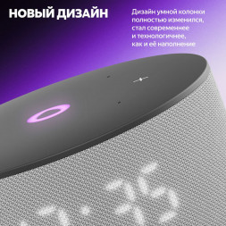 Умная колонка Яндекс Станция Мини 3 c Алисой на YandexGPT, серая