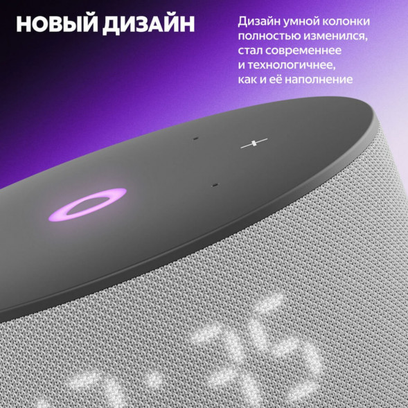 Умная колонка Яндекс Станция Мини 3 c Алисой на YandexGPT, серая в Ростове-на-Дону