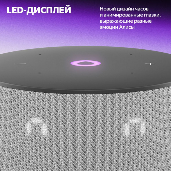 Умная колонка Яндекс Станция Мини 3 c Алисой на YandexGPT, серая в Ростове-на-Дону