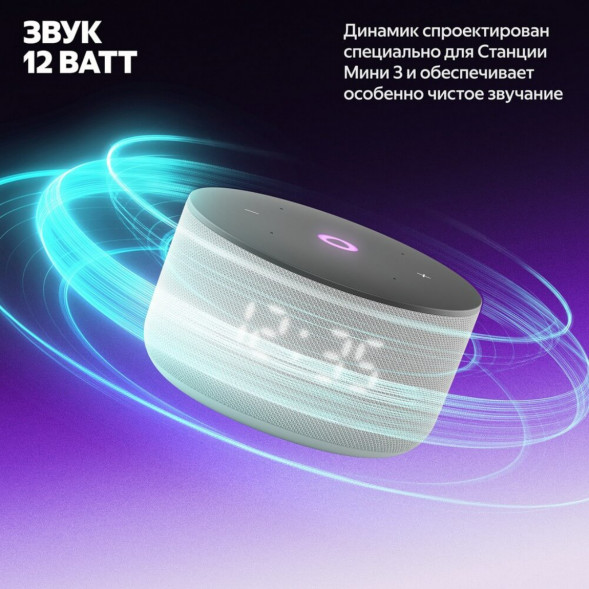 Умная колонка Яндекс Станция Мини 3 c Алисой на YandexGPT, серая в Ростове-на-Дону