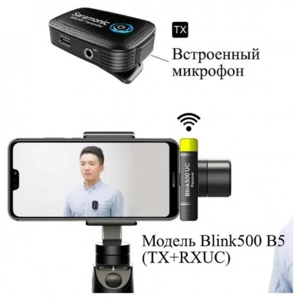 Радиосистема Saramonic Blink 500 B5 в Ростове-на-Дону