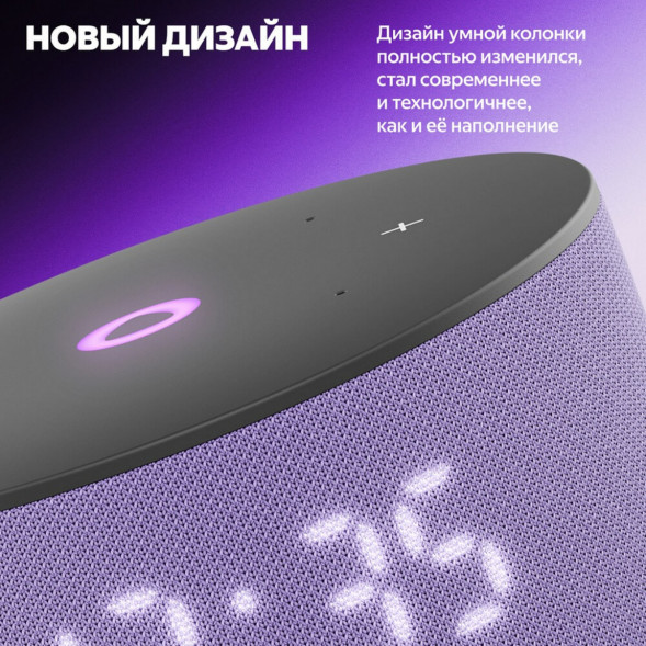 Умная колонка Яндекс Станция Мини 3 c Алисой на YandexGPT, лиловая в Ростове-на-Дону