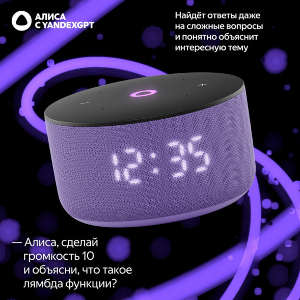 Умная колонка Яндекс Станция Мини 3 c Алисой на YandexGPT, лиловая в Ростове-на-Дону