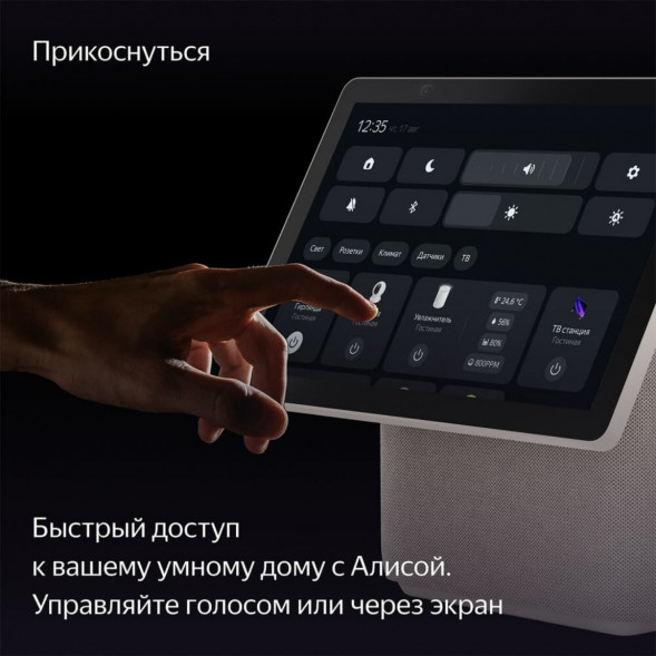Яндекс Станция Дуо Макс с Алисой, с Zigbee, 60 Вт, бежевый в Ростове-на-Дону