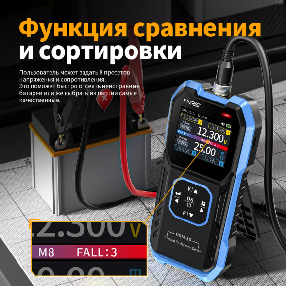 Тестер внутреннего сопротивления АКБ Fnirsi HRM-10 в Ростове-на-Дону