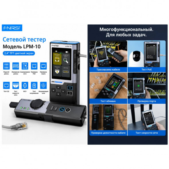 Сетевой тестер FNIRSI LPM-10A в Ростове-на-Дону