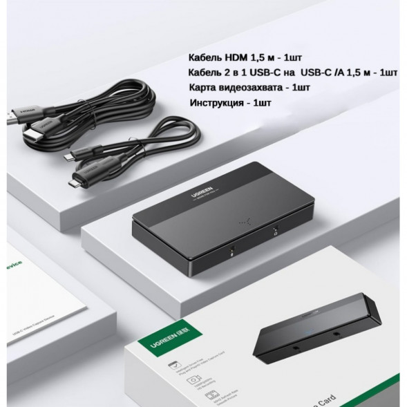 Карта видеозахвата UGREEN CM630 HDMI 4K60Hz в Ростове-на-Дону