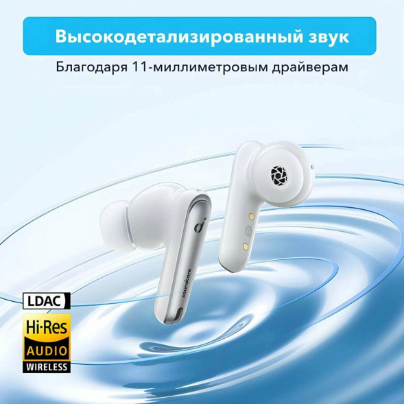 Беспроводные наушники Anker Soundcore Liberty 4 NC, White в Ростове-на-Дону
