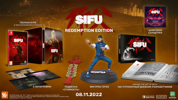 Игра SIFU: Redemption Edition [Nintendo Switch, русские субтитры] в Ростове-на-Дону