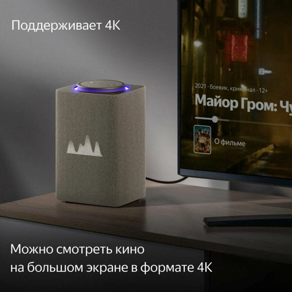 Умная колонка Яндекс Станция Макс с Zigbee, бежевый в Ростове-на-Дону