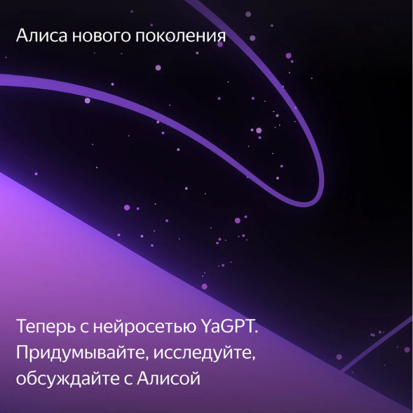 Умная колонка Яндекс Станция Макс с Алисой на YaGPT с Zigbee, бирюзовый в Ростове-на-Дону