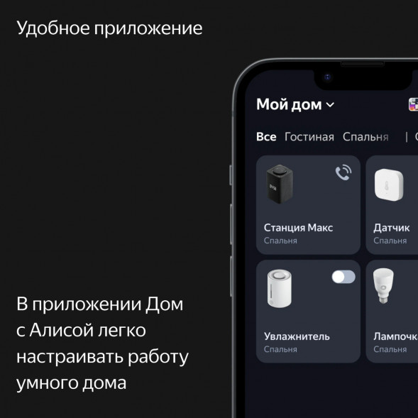 Умная колонка Яндекс Станция Макс с Алисой на YaGPT с Zigbee, бирюзовый в Ростове-на-Дону
