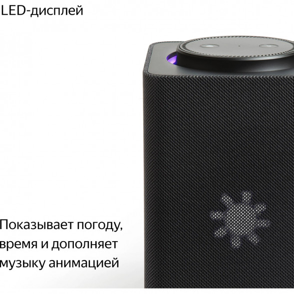 Умная колонка Яндекс Станция Макс с Zigbee, черный в Ростове-на-Дону