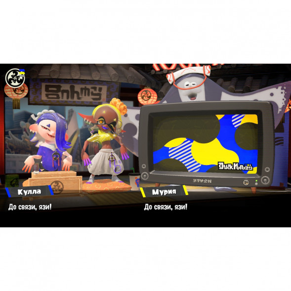 Игра Splatoon 3 для Nintendo Switch русские субтитры в Ростове-на-Дону