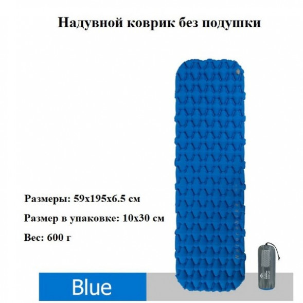 Надувной коврик туристический Naturehike FC-10, синий в Ростове-на-Дону
