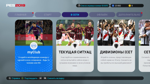 Игра PES 2019: Pro Evolution Soccer [PS4, русские субтитры] в Ростове-на-Дону