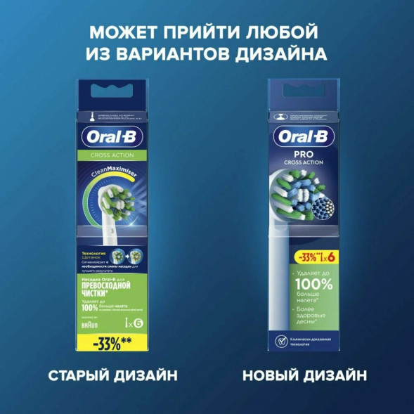 Насадки на зубные щетки Oral-B Cross Action Pro, 6 шт. в Ростове-на-Дону