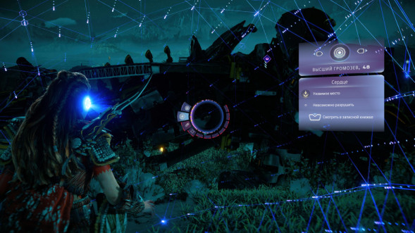 Игра Horizon Запретный Запад. Полное издание [PS5, русская версия] в Ростове-на-Дону