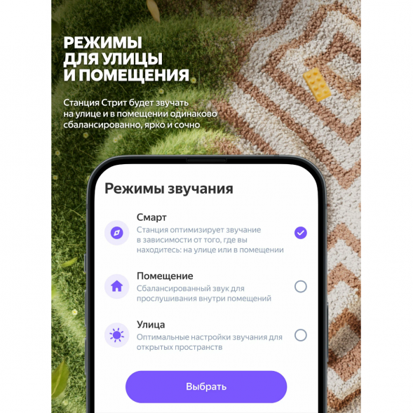 Умная портативная колонка Яндекс Станция Стрит с Алисой, черный в Ростове-на-Дону