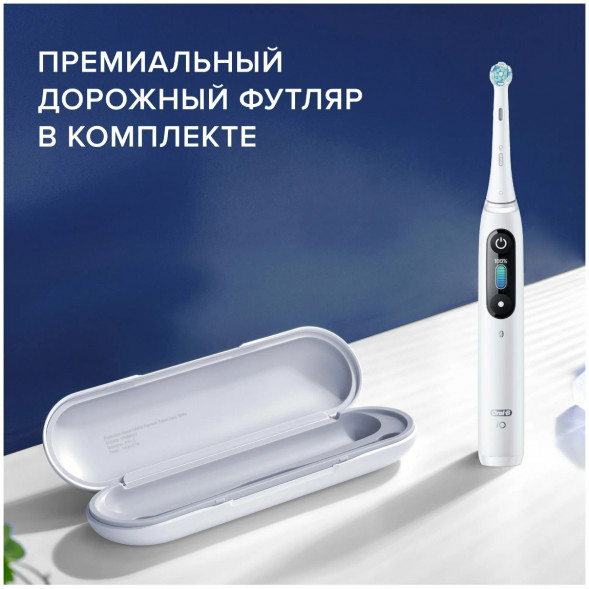 Зубная щетка электрическая Oral-B iO Series 8, белый в Ростове-на-Дону