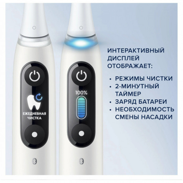 Зубная щетка электрическая Oral-B iO Series 8, белый в Ростове-на-Дону
