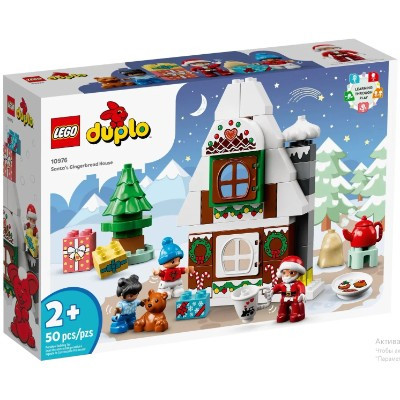 Конструктор LEGO Duplo 10976 Пряничный домик Санты в Ростове-на-Дону