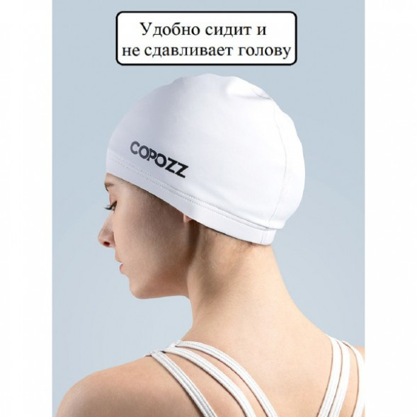 Шапочка для бассейна Copozz (белый) в Ростове-на-Дону