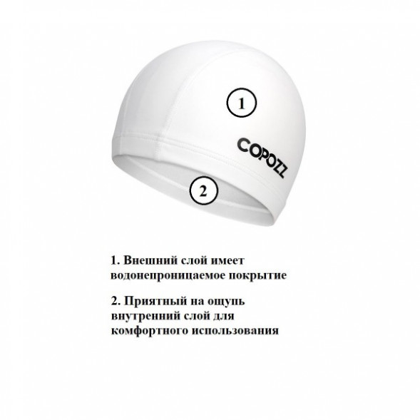 Шапочка для бассейна Copozz (белый) в Ростове-на-Дону