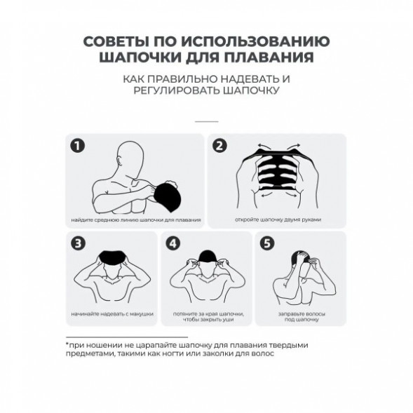 Шапочка для бассейна Copozz (белый) в Ростове-на-Дону